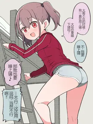 [槻木こうすけ] 兄貴の彼女になる女の子になっちゃった弟 ① [中国翻訳] [DL版]_044