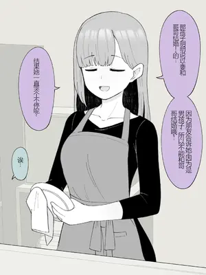 [槻木こうすけ] 兄貴の彼女になる女の子になっちゃった弟 ① [中国翻訳] [DL版]_344