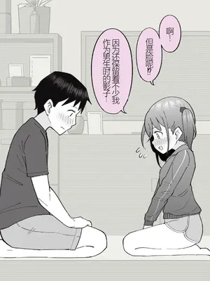 [槻木こうすけ] 兄貴の彼女になる女の子になっちゃった弟 ① [中国翻訳] [DL版]_095