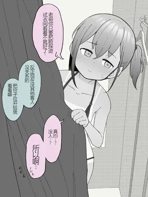[槻木こうすけ] 兄貴の彼女になる女の子になっちゃった弟 ① [中国翻訳] [DL版]_240