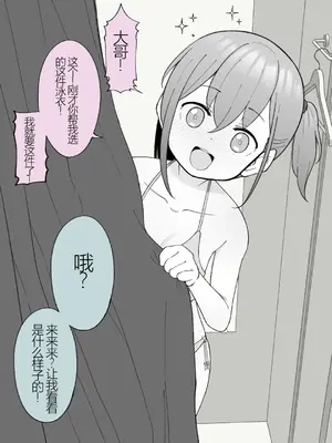 [槻木こうすけ] 兄貴の彼女になる女の子になっちゃった弟 ① [中国翻訳] [DL版]_235