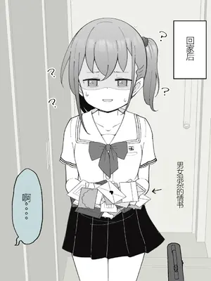 [槻木こうすけ] 兄貴の彼女になる女の子になっちゃった弟 ① [中国翻訳] [DL版]_161