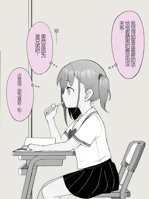 [槻木こうすけ] 兄貴の彼女になる女の子になっちゃった弟 ① [中国翻訳] [DL版]_309