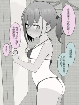 [槻木こうすけ] 兄貴の彼女になる女の子になっちゃった弟 ① [中国翻訳] [DL版]_244