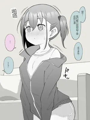 [槻木こうすけ] 兄貴の彼女になる女の子になっちゃった弟 ① [中国翻訳] [DL版]_352