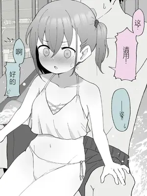 [槻木こうすけ] 兄貴の彼女になる女の子になっちゃった弟 ① [中国翻訳] [DL版]_264