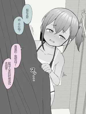[槻木こうすけ] 兄貴の彼女になる女の子になっちゃった弟 ① [中国翻訳] [DL版]_243