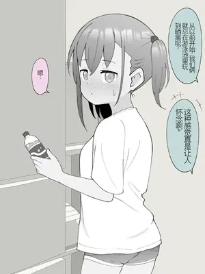 [槻木こうすけ] 兄貴の彼女になる女の子になっちゃった弟 ① [中国翻訳] [DL版]_313