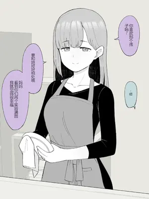 [槻木こうすけ] 兄貴の彼女になる女の子になっちゃった弟 ① [中国翻訳] [DL版]_346