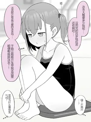 [槻木こうすけ] 兄貴の彼女になる女の子になっちゃった弟 ① [中国翻訳] [DL版]_210