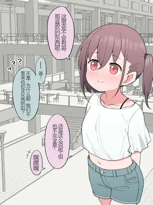 [槻木こうすけ] 兄貴の彼女になる女の子になっちゃった弟 ① [中国翻訳] [DL版]_233