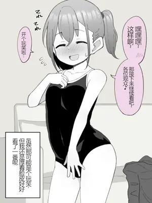 [槻木こうすけ] 兄貴の彼女になる女の子になっちゃった弟 ① [中国翻訳] [DL版]_200