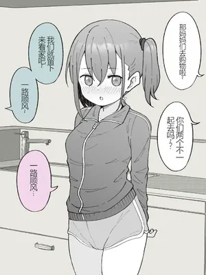 [槻木こうすけ] 兄貴の彼女になる女の子になっちゃった弟 ① [中国翻訳] [DL版]_017