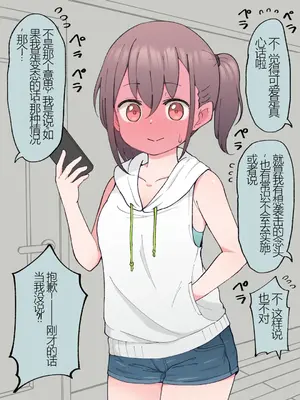 [槻木こうすけ] 兄貴の彼女になる女の子になっちゃった弟 ① [中国翻訳] [DL版]_178