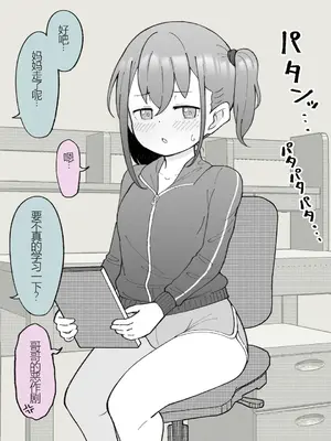 [槻木こうすけ] 兄貴の彼女になる女の子になっちゃった弟 ① [中国翻訳] [DL版]_051