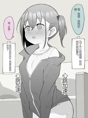 [槻木こうすけ] 兄貴の彼女になる女の子になっちゃった弟 ① [中国翻訳] [DL版]_354
