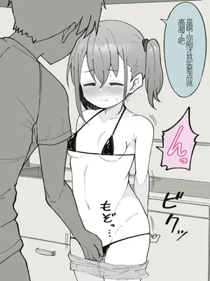 [槻木こうすけ] 兄貴の彼女になる女の子になっちゃった弟 ① [中国翻訳] [DL版]_023