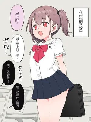 [槻木こうすけ] 兄貴の彼女になる女の子になっちゃった弟 ① [中国翻訳] [DL版]_157
