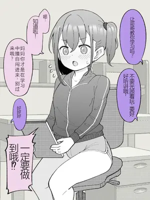 [槻木こうすけ] 兄貴の彼女になる女の子になっちゃった弟 ① [中国翻訳] [DL版]_050