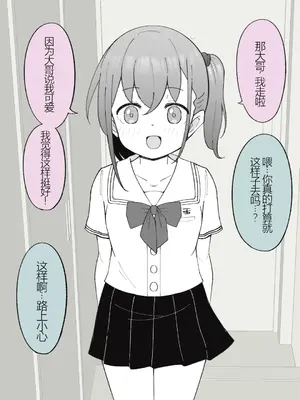 [槻木こうすけ] 兄貴の彼女になる女の子になっちゃった弟 ① [中国翻訳] [DL版]_155