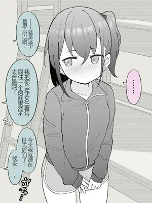[槻木こうすけ] 兄貴の彼女になる女の子になっちゃった弟 ① [中国翻訳] [DL版]_098