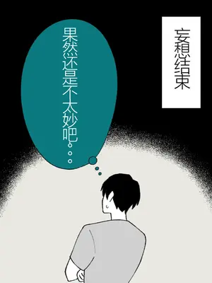 [槻木こうすけ] 兄貴の彼女になる女の子になっちゃった弟 ① [中国翻訳] [DL版]_039
