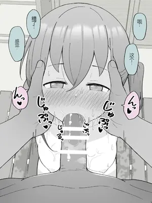 [槻木こうすけ] 兄貴の彼女になる女の子になっちゃった弟 ① [中国翻訳] [DL版]_290