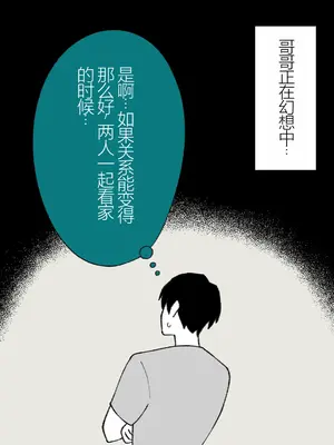 [槻木こうすけ] 兄貴の彼女になる女の子になっちゃった弟 ① [中国翻訳] [DL版]_016