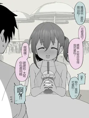 [槻木こうすけ] 兄貴の彼女になる女の子になっちゃった弟 ① [中国翻訳] [DL版]_275