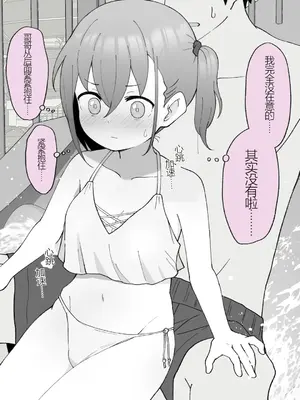 [槻木こうすけ] 兄貴の彼女になる女の子になっちゃった弟 ① [中国翻訳] [DL版]_263