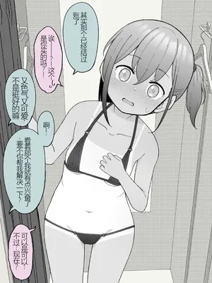 [槻木こうすけ] 兄貴の彼女になる女の子になっちゃった弟 ① [中国翻訳] [DL版]_242