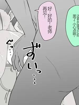 [槻木こうすけ] 兄貴の彼女になる女の子になっちゃった弟 ① [中国翻訳] [DL版]_299