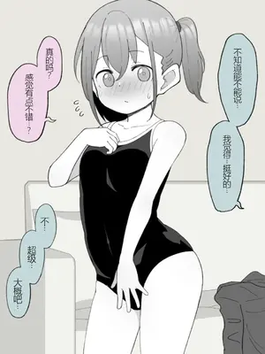 [槻木こうすけ] 兄貴の彼女になる女の子になっちゃった弟 ① [中国翻訳] [DL版]_199