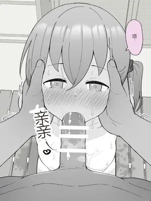 [槻木こうすけ] 兄貴の彼女になる女の子になっちゃった弟 ① [中国翻訳] [DL版]_289