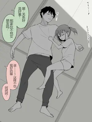[槻木こうすけ] 兄貴の彼女になる女の子になっちゃった弟 ① [中国翻訳] [DL版]_280