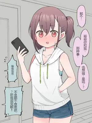 [槻木こうすけ] 兄貴の彼女になる女の子になっちゃった弟 ① [中国翻訳] [DL版]_177