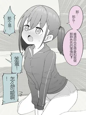 [槻木こうすけ] 兄貴の彼女になる女の子になっちゃった弟 ① [中国翻訳] [DL版]_101
