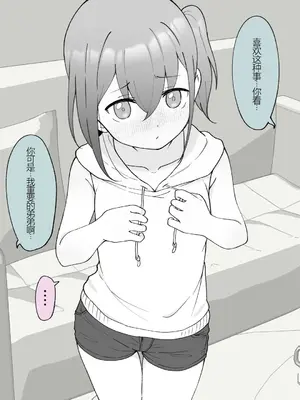 [槻木こうすけ] 兄貴の彼女になる女の子になっちゃった弟 ① [中国翻訳] [DL版]_328