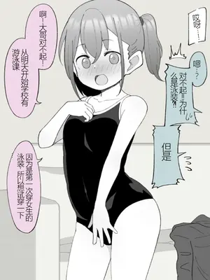 [槻木こうすけ] 兄貴の彼女になる女の子になっちゃった弟 ① [中国翻訳] [DL版]_197