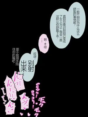 [槻木こうすけ] 兄貴の彼女になる女の子になっちゃった弟 ① [中国翻訳] [DL版]_060