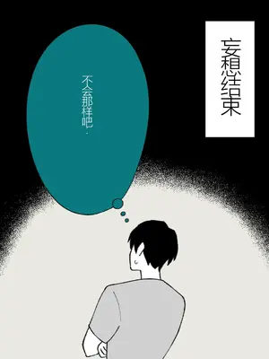 [槻木こうすけ] 兄貴の彼女になる女の子になっちゃった弟 ① [中国翻訳] [DL版]_073