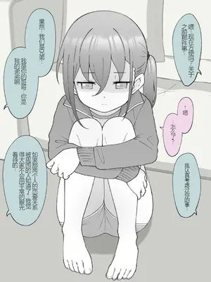 [槻木こうすけ] 兄貴の彼女になる女の子になっちゃった弟 ① [中国翻訳] [DL版]_347
