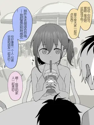 [槻木こうすけ] 兄貴の彼女になる女の子になっちゃった弟 ① [中国翻訳] [DL版]_273