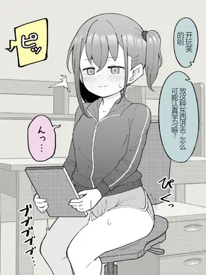 [槻木こうすけ] 兄貴の彼女になる女の子になっちゃった弟 ① [中国翻訳] [DL版]_052