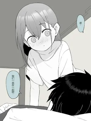 [槻木こうすけ] 兄貴の彼女になる女の子になっちゃった弟 ① [中国翻訳] [DL版]_374