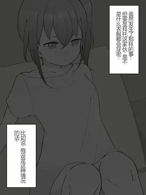 [槻木こうすけ] 兄貴の彼女になる女の子になっちゃった弟 ① [中国翻訳] [DL版]_123