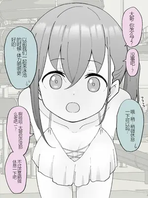 [槻木こうすけ] 兄貴の彼女になる女の子になっちゃった弟 ① [中国翻訳] [DL版]_258