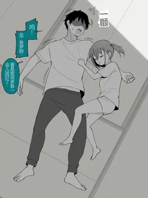 [槻木こうすけ] 兄貴の彼女になる女の子になっちゃった弟 ① [中国翻訳] [DL版]_285