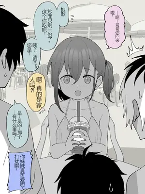 [槻木こうすけ] 兄貴の彼女になる女の子になっちゃった弟 ① [中国翻訳] [DL版]_274