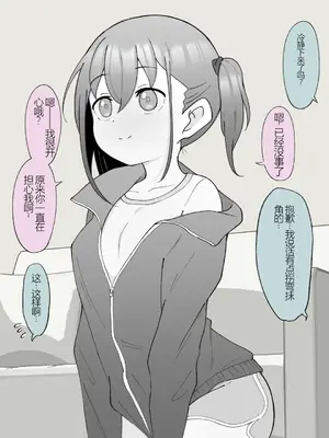 [槻木こうすけ] 兄貴の彼女になる女の子になっちゃった弟 ① [中国翻訳] [DL版]_351